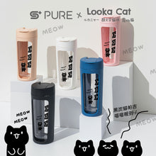 將圖片載入圖庫檢視器 S+ PURE x 露咖貓 黑炭貓的純粹時光 700ml